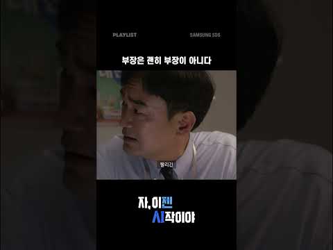 우리 회사에도 이런 캐릭터 있으면 댓글 고고 [#자이젠AI작이야] 6-3화
