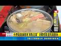 臭臭鍋有發霉豆腐 業者致歉猜測"天氣影響" 外帶臭臭鍋發現"黑點豆腐" 消費者驚:還有臭酸味│記者 王紹宇 何正鳳 ｜三立新聞LIVE
