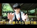 恋人と一緒にカメラ沼で幸せになる方法。
