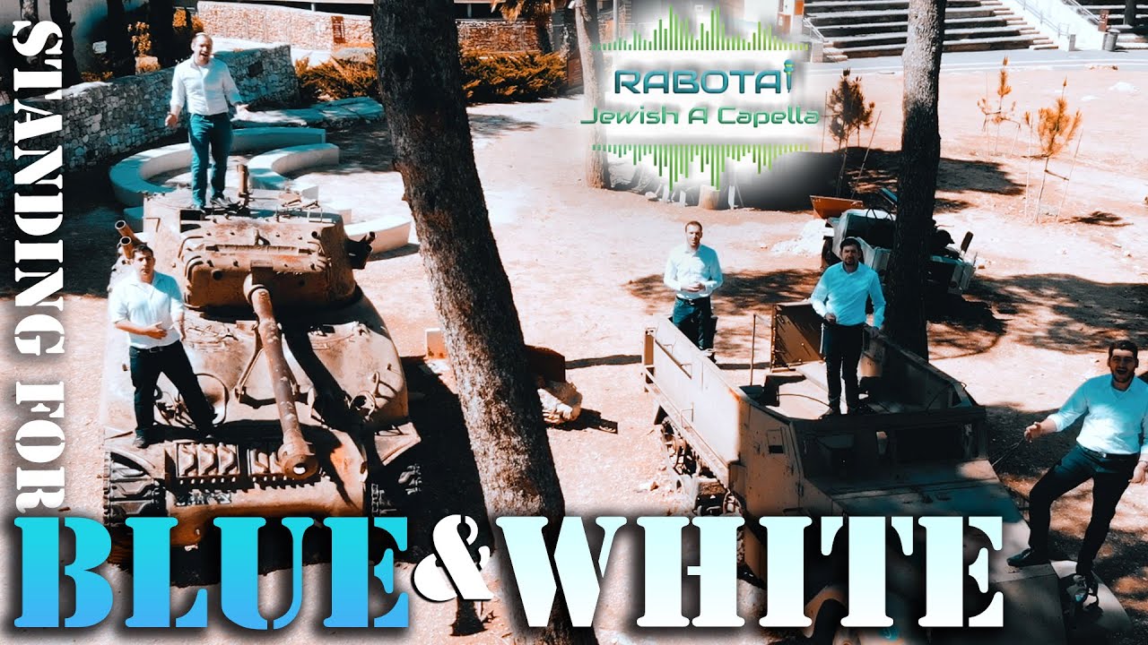 Standing For Blue and White | Rabotai featuring Temple Israel