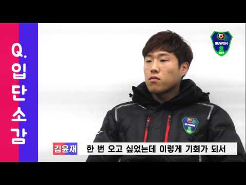 [신인인터뷰] DF 김윤재