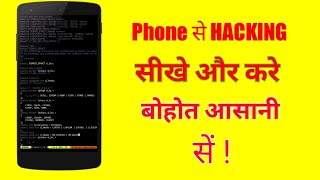 How to Hack Any Phone and Learn hacking on Phone 📱📱👩‍💻👩‍💻 screenshot 5