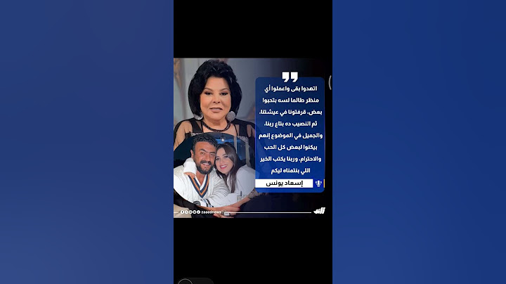 إسعاد يونس توجه رسالة لـ أحمد العوضي وياسمين عبد العزيز#زائد