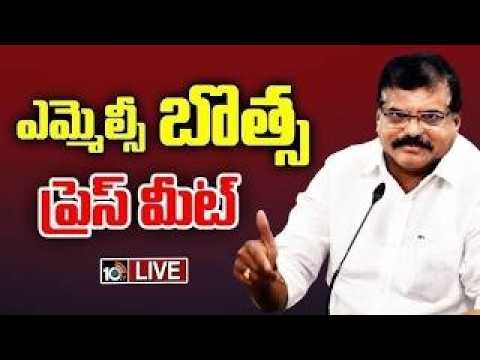 LIVE | MLC Botsa Satyanarayana Press Meet | ఎమ్మెల్సీ‎ బొత్స ప్రెస్ మీట్ | 10TV News - 10TVNEWSTELUGU