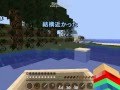 【ゆっくり実況】Minecraft　風霜冒険記　５日目 1章（終）