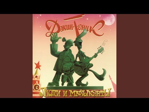 Regardez Телефон sur YouTube