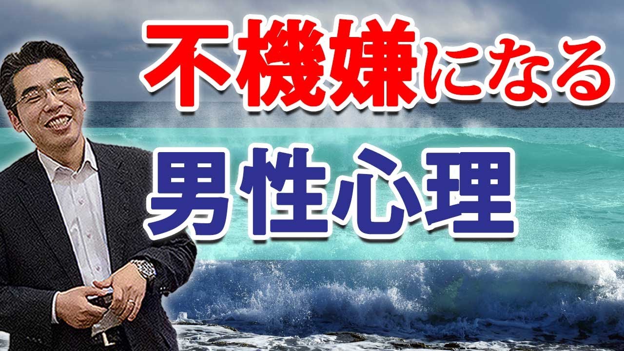 好きな女に男が不機嫌になる、６つの理由。機嫌が悪くなるときの男性心理。