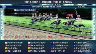 DOC2009・2011/08/10開催ワールドレース