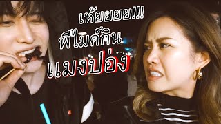 Chiangmai Vlog::พาพี่เที่ยวเชียงใหม่ บังคับให้กินของเเปลก😂😮 | Yingpcp