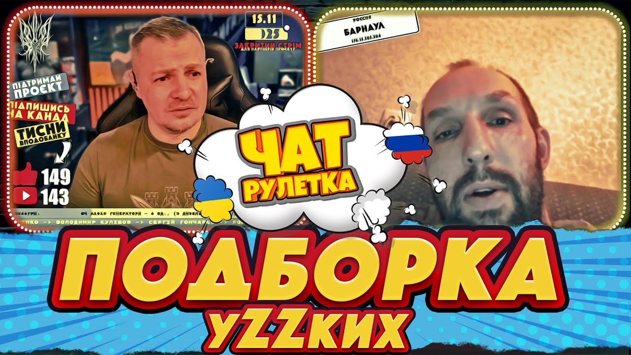 Подборка русских. Врут, мечтают и любят пУтина в Германии | РАША ГУДБАЙ СТРІМИ👉