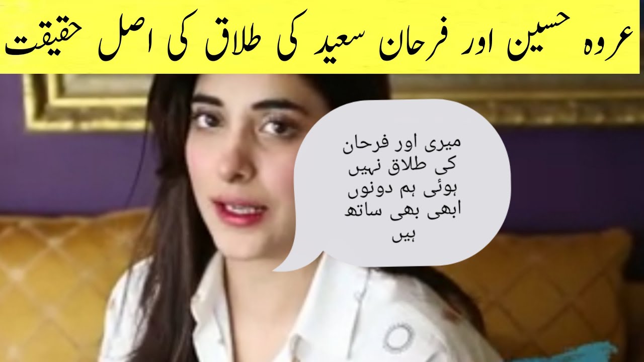 Real reason behind urwa hocane and farhan saeed divorce