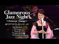 ジュディ・オング 『Glamarous Jazz Night』ライブ映像【Vol.1】