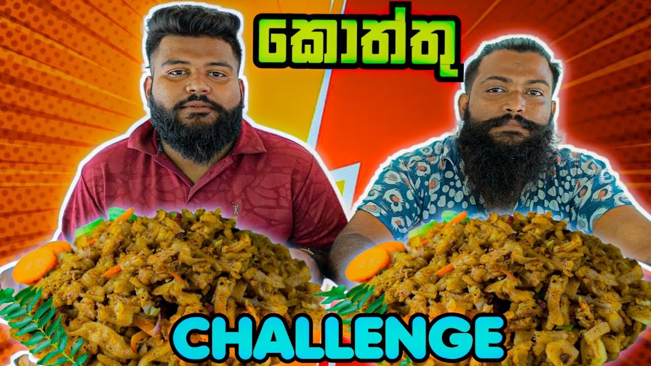 අයියා vs මල්ලි කෝත්තු Challenge 😱 | Ayyai Mai Kottu Challenge | Kamakolla