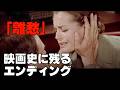 「離愁」1973 仏・伊/映画史に残るエンディング/「シネマプロムナード 」 クラシック映画チャンネル