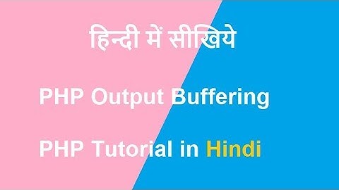 php output buffering in hindi