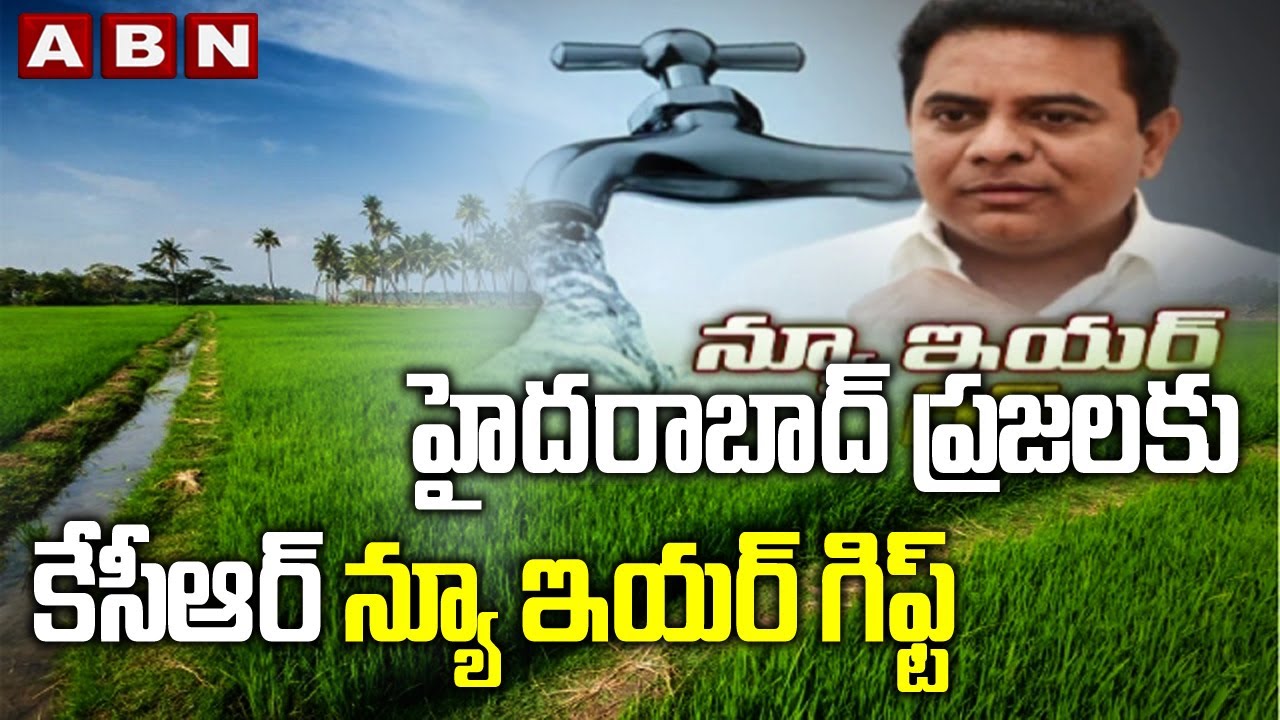 Minister KTR New Year Gift For Hyderabad People ||  Free Drinking Water Supply Scheme || AB Telugu