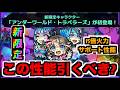【13周年前】サプライズ新限定追加!!引くべき?『考察評価』《アンダーワールドトラベラーズ》【ぺんぺん】