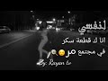 لنفسي انا ك قطعة سكر في مجتمع مر تصميمي