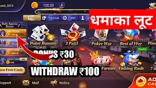 30/-Rupee Bonus 😍🤑🤩 || New Teen Happy ace casino Earning App Today || happy ace casino App Today || screenshot 5
