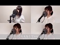 素敵なことがあなたを待っている  / 藤田麻衣子 coverd by千花