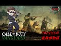 【COD Vanguard】 ほぼ毎日カスタム#4