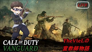 【COD Vanguard】 ほぼ毎日カスタム#4