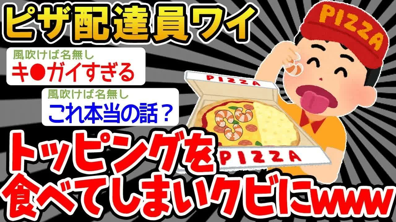 【バカ】「ちょっとくらい食べてもバレんやろw」→結果wwwww【2ch面白いスレ】△