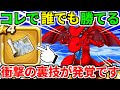 ドラクエウォーク【最終攻略】竜神王 メガモン