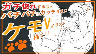 【１時間だけケモV描く】フェチ募集！(描くかも)土佐弁シベハスと喋ろうお絵描き雑談【オウマル/獣人Vtuber】