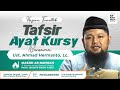 🔴Tafsir Ayat Kursy (Bag.2) - Ust. Ahmad Hermanto, Lc.
