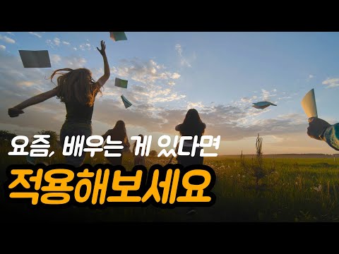 빠르게 습득하고 배우는 방법 | 탤런트코드, 대니얼 코일