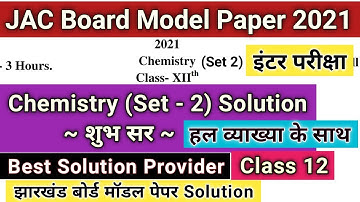 Chemistry Model Paper 2021 Solution JAC Board Jharkhand || JAC Set-2 Model Paper Answers Solution
