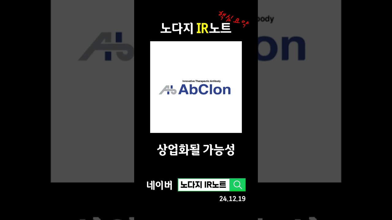 [컨콜노트] 앱클론