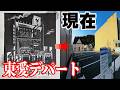 【検証】かつて、千厩にフルスペックのデパート百貨店があったらしい。【岩手県】
