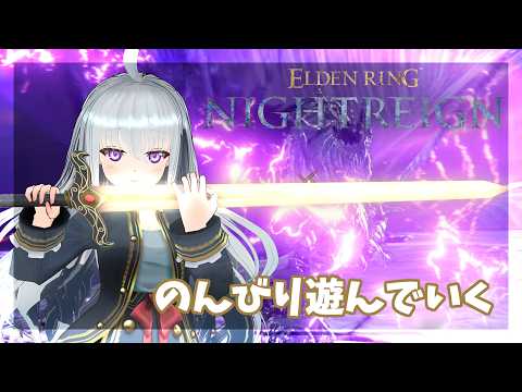 #130　開始時 6750　コントローラーがぶるぶるぶるぶる　PS版【ナイトレイン】Elden Ring Nightreign