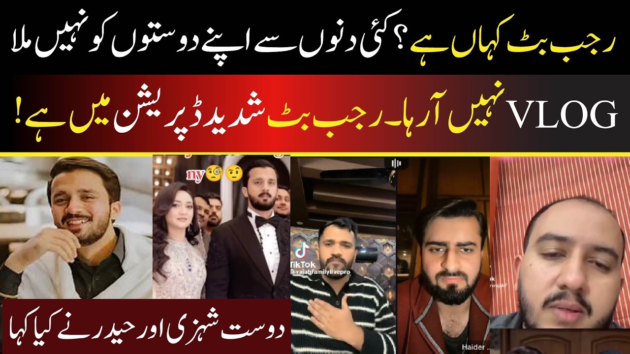 Rajab Butt missing |Friends Tiktok Videos went Viral | #rajab #rajabfamily #rajabvlog