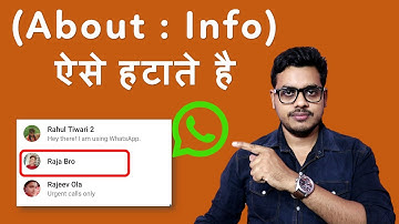 How to delete about on WhatsApp | WhatsApp blank about | blank about in WhatsApp