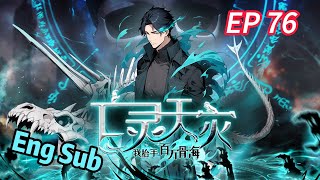 🔥【Eng Sub】Bone Sovereign: The Undying Horde EP 76#anime #animation