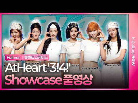 [SUB/Full] AtHeart '3!4!' Showcase｜NAHYUN·ARIN·BOME·SEOHYEON·MICHI·KATELYN·AURORA·Lia Kim