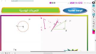 مركز التناظر (هندسة للصف الثامن)