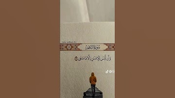 #راحة_نفسية #تلاوة_خاشعة #قرآن #اكسبلور #قران_كريم