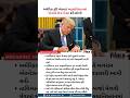 World News: America ફરી એકવાર Afghanistan માં પોતાની સેના તૈનાત કરી શકે છે | Gujarati news 16