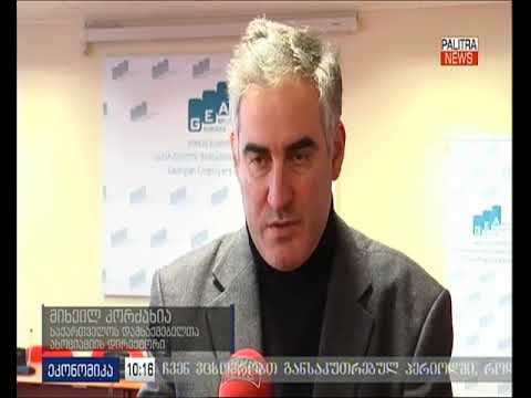 მიხეილ კორძახია მინიმალურ ხელფასთან დაკავშირებით