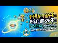 2 _የሥራ ባህል (The Culture)