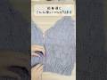 ⑨これは棒針編み初心者が82年の装苑のカーディガンを編んでいく記録 #昭和50年代 #セリア毛糸