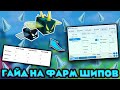 🐝САМЫЙ ЛУЧШИЙ ФАРМ ШИПОВ В REVOLUTION MACRO | БИИ СВАРМ СИМУЛЯТОР ФАРМ 10К ШИПОВ В СЕКУНДУ