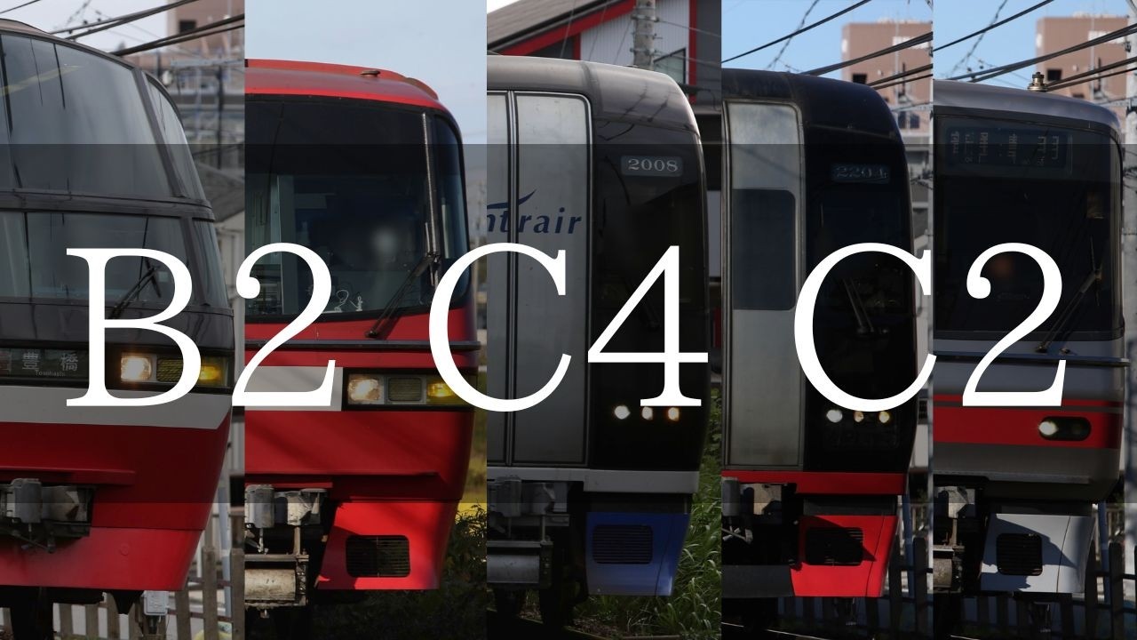 【名鉄】2025年下半期で名鉄特急型車両全編成コンプリートできたのか？ 名鉄1200系 名鉄1800系 名鉄2000系 名鉄2200系 名鉄5000系