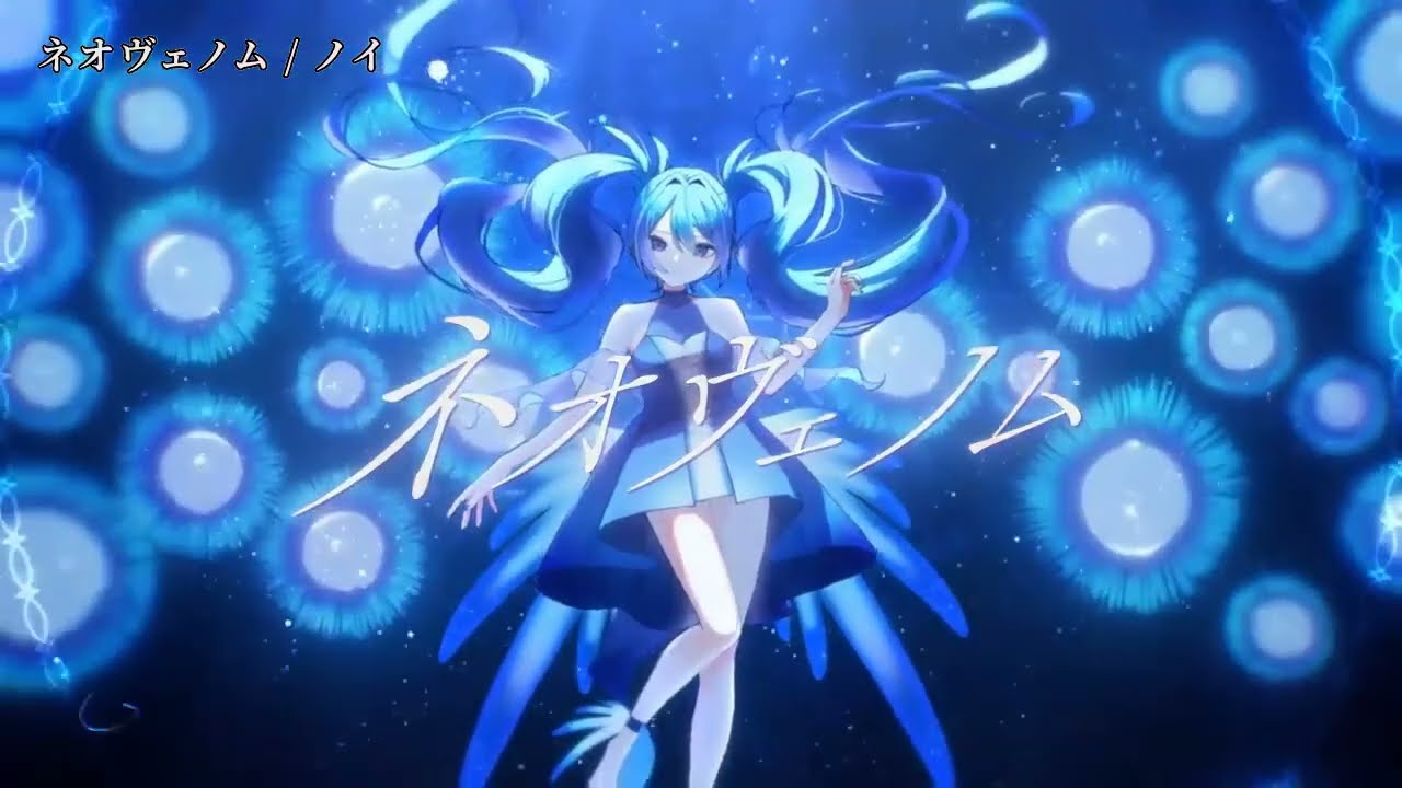 ニコカラ】ネオヴェノム【off vocal】 - YouTube