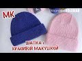 СТИЛЬНАЯ МОДНАЯ ШАПКА С КРАСИВОЙ МАКУШКОЙ // МАСТЕР-КЛАСС ДЛЯ ВСЕХ