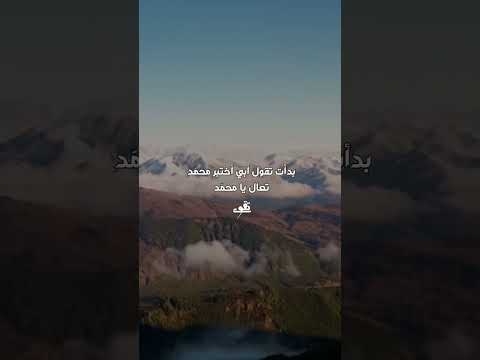 قصة زواج النبي محمد من السيدة خديجة كامل